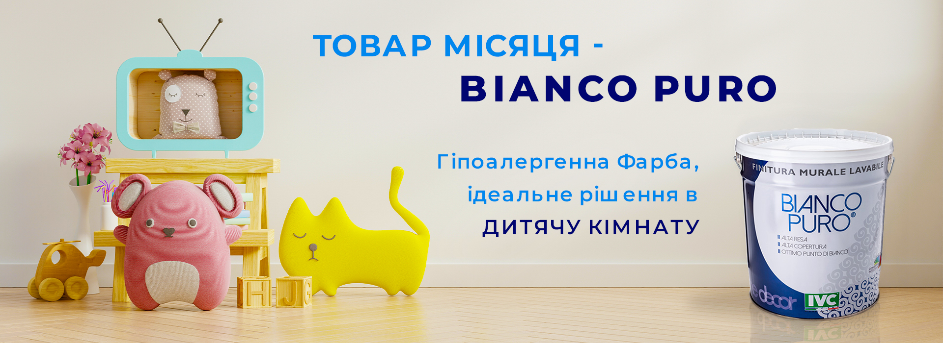 дитяча