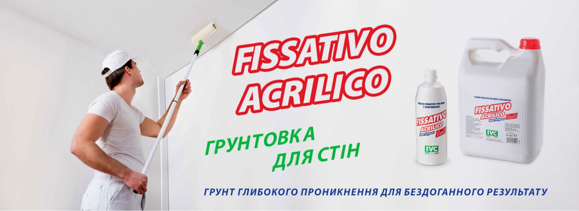 грунтовка